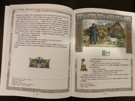 «Агро-клевер» поддержал издание «Сказок Шадринского уезда»